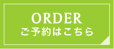ご予約はこちら